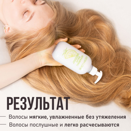 Бальзам-ополаскиватель для волос восстанавливающий «Repairing Balm»