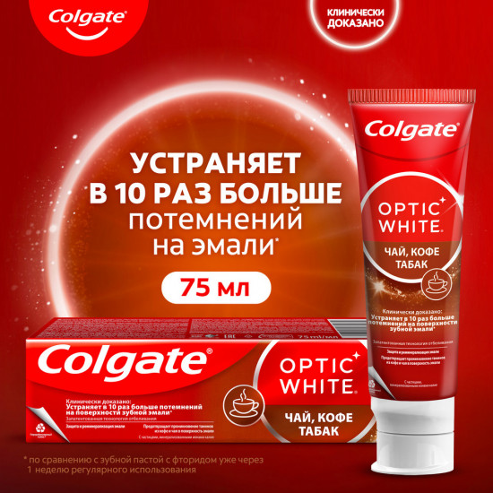 Зубная паста для ценителей чая, кофе и табака