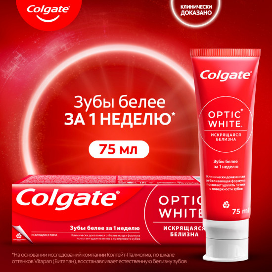 Зубная паста отбеливающая «Optic White Искрящаяся белизна»