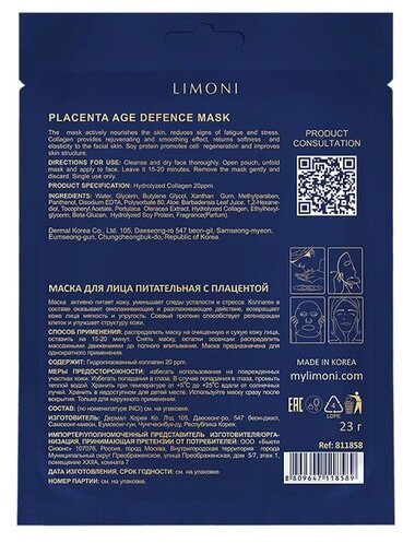 Маска для лица тканевая питательная с плацентой «Placenta Age Defence Mask»
