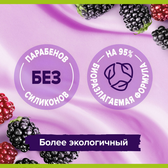 Крем-гель для душа «Ежевичный Мусс»