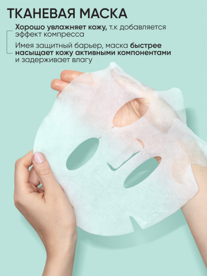 Маска для лица тканевая увлажняющая с гиалуроновой кислотой «Hyaluronic Ultra Moisture Mask»