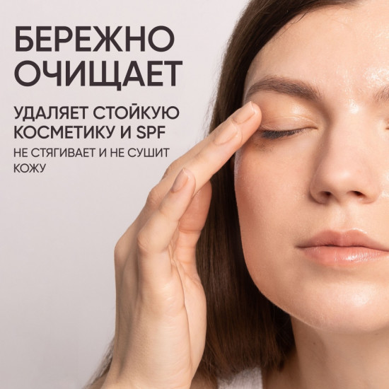 Гидрофильное масло для умывания лица и снятия макияжа «Deep Cleansing Oil»