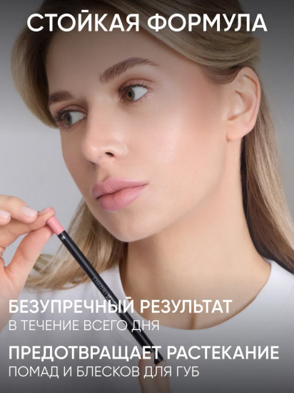 Карандаш для губ «Velvet Matte Lipliner», тон 02