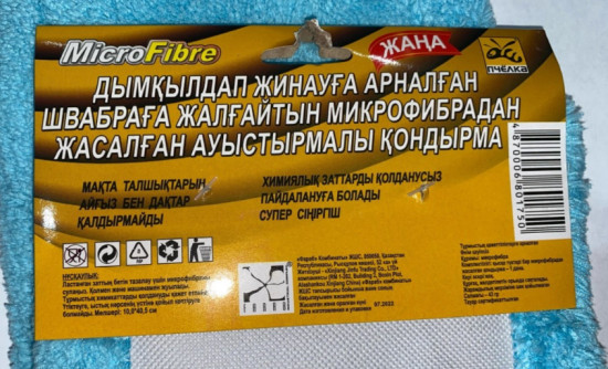 Насадка на швабру RS03-061D-S