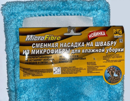 Насадка на швабру RS03-061D-S