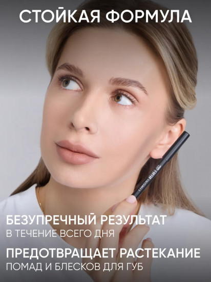Карандаш для губ «Velvet Matte Lipliner», тон 03