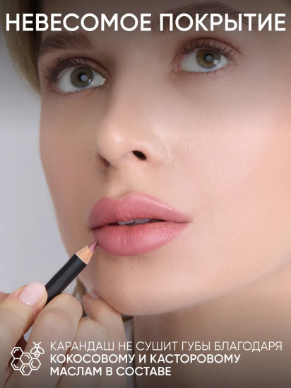 Карандаш для губ «Velvet Matte Lipliner», тон 04