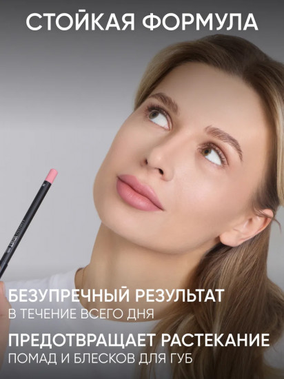 Карандаш для губ «Velvet Matte Lipliner», тон 04