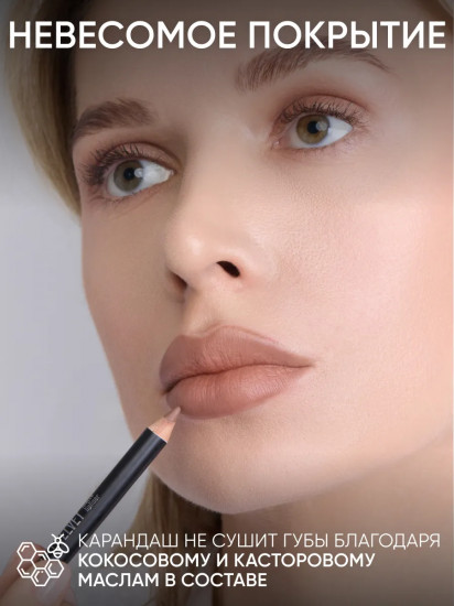 Карандаш для губ «Velvet Matte Lipliner», тон 05