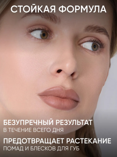 Карандаш для губ «Velvet Matte Lipliner», тон 05