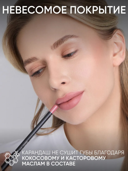 Карандаш для губ «Velvet Matte Lipliner», тон 07