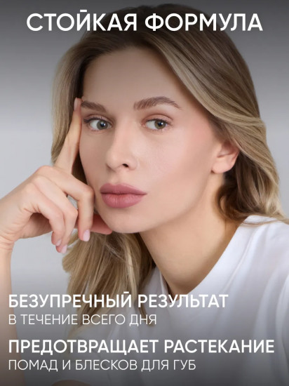 Карандаш для губ «Velvet Matte Lipliner», тон 07