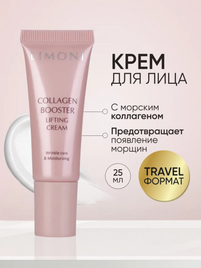 Лифтинг-крем для лица с коллагеном «Lifting Cream»
