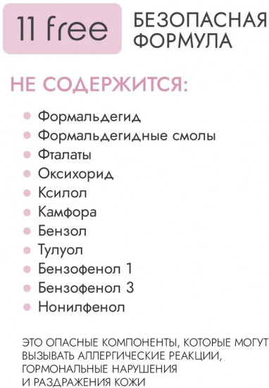 Лак для ногтей укрепляющий, оттенок 39 Лепесток сакуры