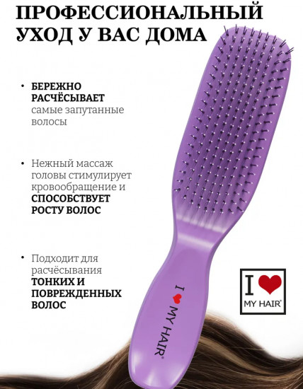 Щетка для волос матовая