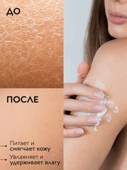Крем для рук и тела увлажняющий парфюмированный «Temptation Hand & body cream»