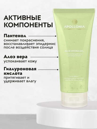 Гель для лица и тела увлажняющий с алоэ «Aloe Hydra Gel»