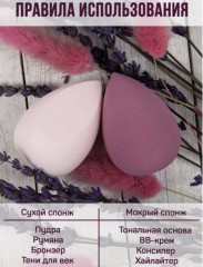 Набор спонжей для макияжа - Фото 1