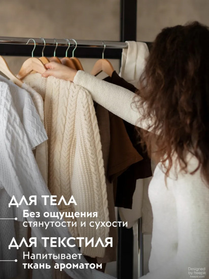Спрей для тела и текстиля парфюмированный «Pleasure body & room spray»