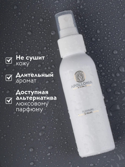 Спрей для тела и текстиля парфюмированный «Pleasure body & room spray»