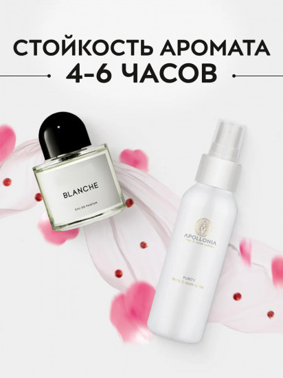 Спрей для тела и текстиля парфюмированный «Purity body & room spray»