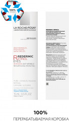 Redermic Retinol Yeux Интенсивный концентрированный крем-гель для контура глаз, против морщин, мешков и темных кругов под глазами - Фото 4