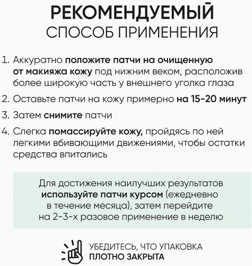 Патчи для векПатчи для век антивозрастные с критмумом «Vital Crithmum Anti-Age Patch»