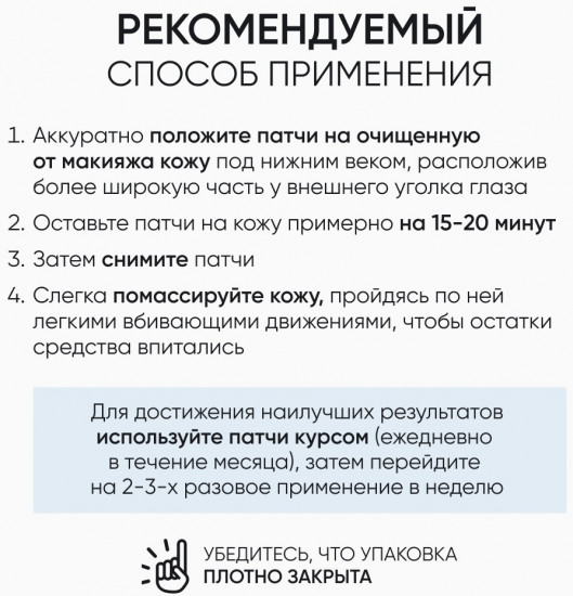 Патчи для век питательные с плацентой «Placenta Age Defence Patch»