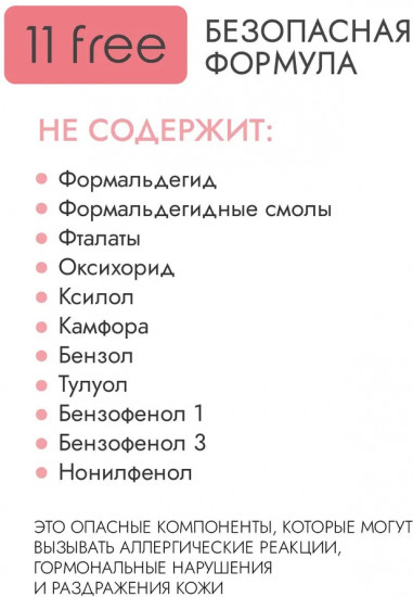 Лак для ногтей, оттенок 29 Коралловый риф