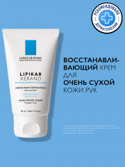Lipikar Xerand Восстанавливающий крем для очень сухой кожи рук - Фото 4