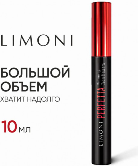Тушь для ресниц с эффектом супер объёма и удлинения «Perfetta Volume Up Zoom Mascara», оттенок 04 Green
