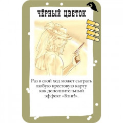 Игра настольная «Бэнг! Долина теней» (дополнение) - Фото 4