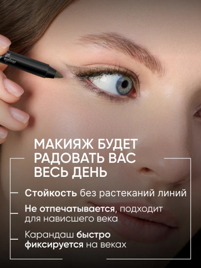 Карандаш для глаз водостойкий «Long-lasting Gel Eyeliner», оттенок 03