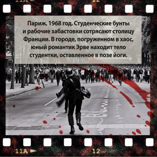 Красная карма