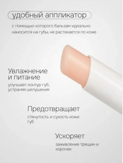 Бальзам для губ с коллагеном «Collagen»