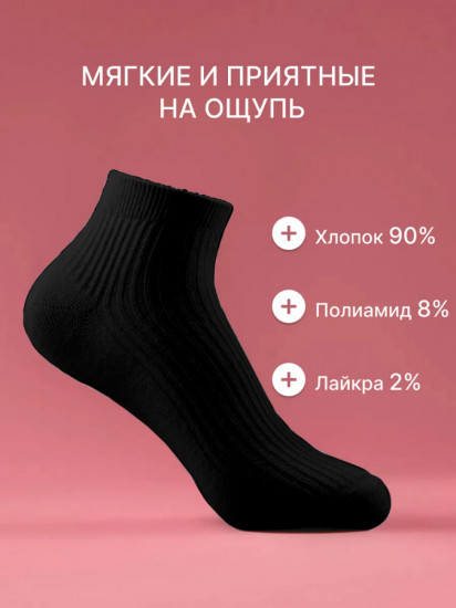 Комплект носков в рубчик унисекс