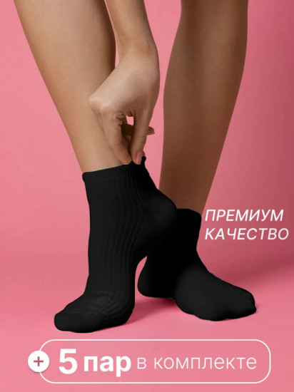Комплект носков в рубчик унисекс