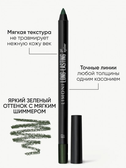 Карандаш для глаз водостойкий «Long-lasting Gel Eyeliner», оттенок 07