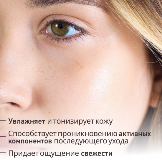 Тоник для лица увлажняющий «Hydrating Toner»