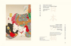 Кошки японской поэзии - Фото 9