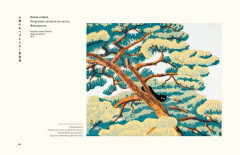 Кошки японской поэзии - Фото 10