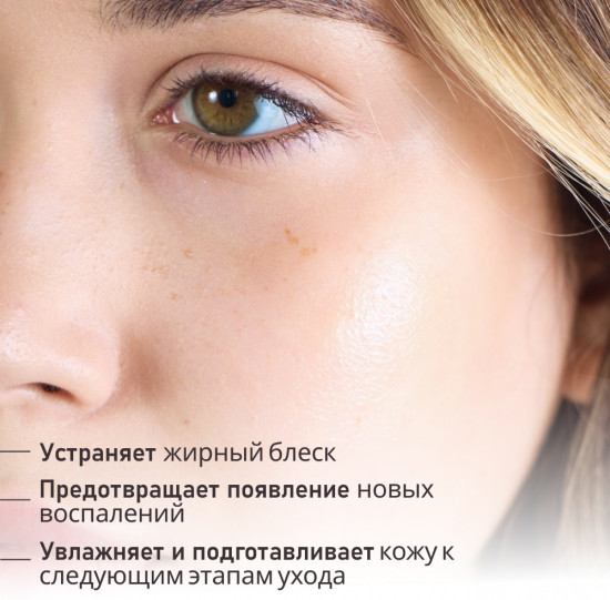 Тоник для лица матирующий «Sebum Control Face Toner»
