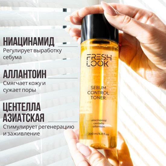 Тоник для лица матирующий «Sebum Control Face Toner»
