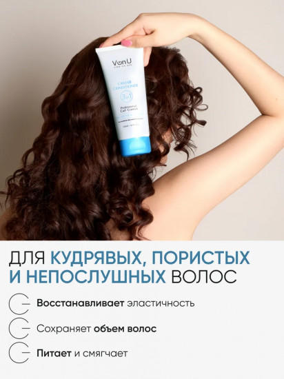 Кондиционер для волос с икрой «Caviar Conditioner»
