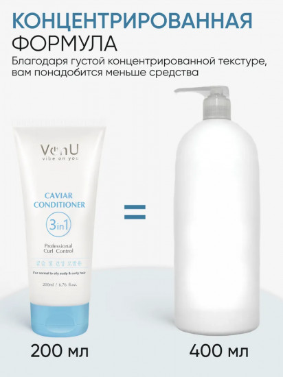 Кондиционер для волос с икрой «Caviar Conditioner»
