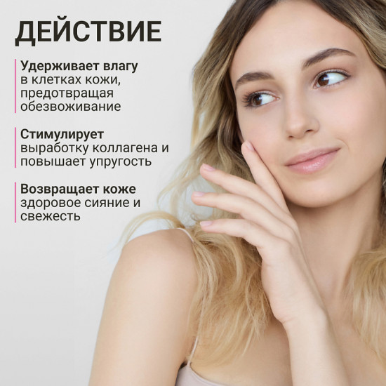Крем для лица «Moist&Glow Face Cream»