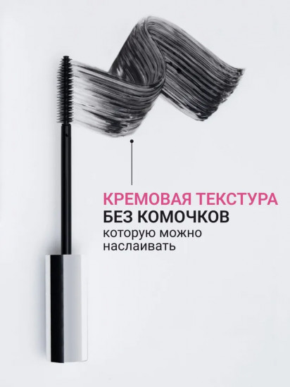 Тушь для ресниц удлиняющая «Make it Long!», оттенок 01