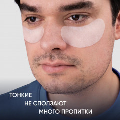Патчи для век антивозрастные «All In One Eye Patch» - Фото 5