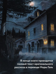 Падение дома Ашеров - Фото 5